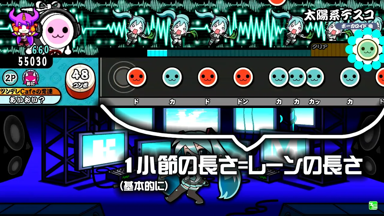 1小節 = レーンの長さであることが分かるキャプチャ画像。