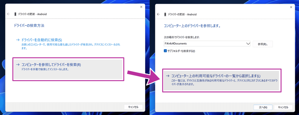 ドライバーの更新でコンピューターから利用可能なドライバを選択する画面のスクリーンショット。