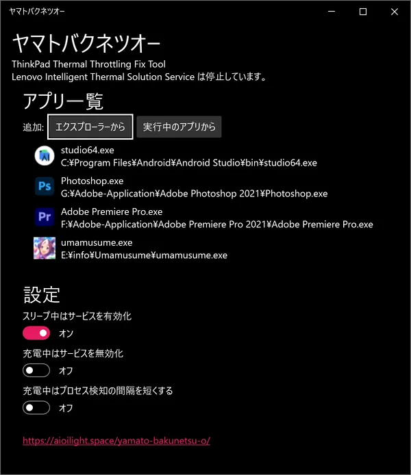 ヤマトバクネツオーのメイン画面。