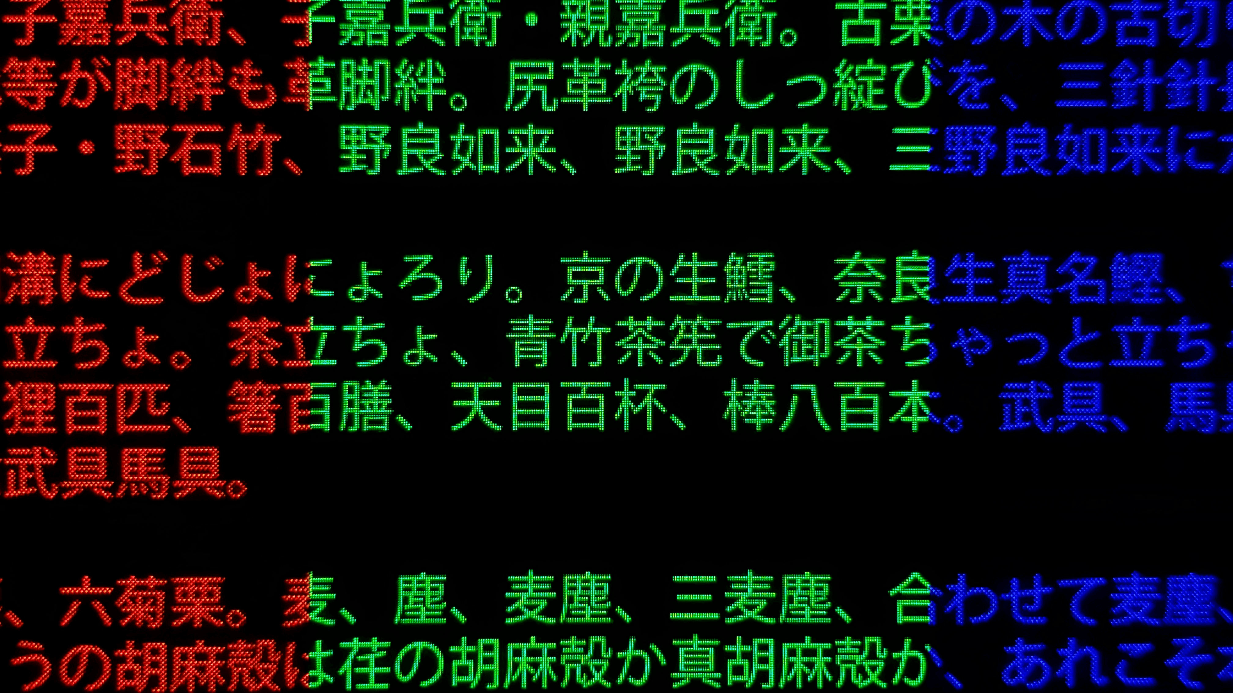 OnePlus 3 に外郎売を映した写真。