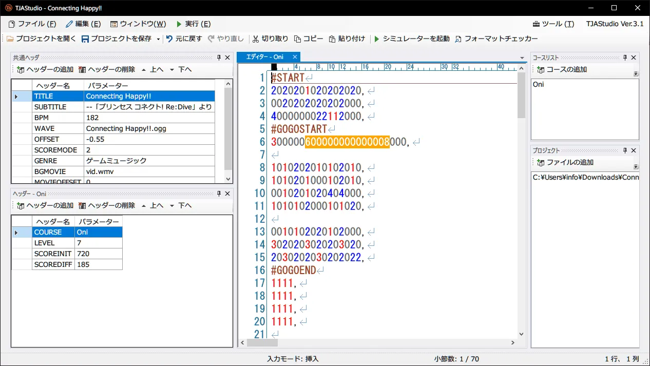 TJAStudio のメイン画面。