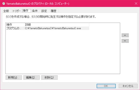 Windows タスクマネージャー画面。