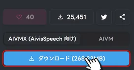 AivisHub のスクリーンショット。ダウンロードボタンが強調されている。