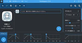 AivisSpeech でモデルを使用している様子のスクリーンショット。