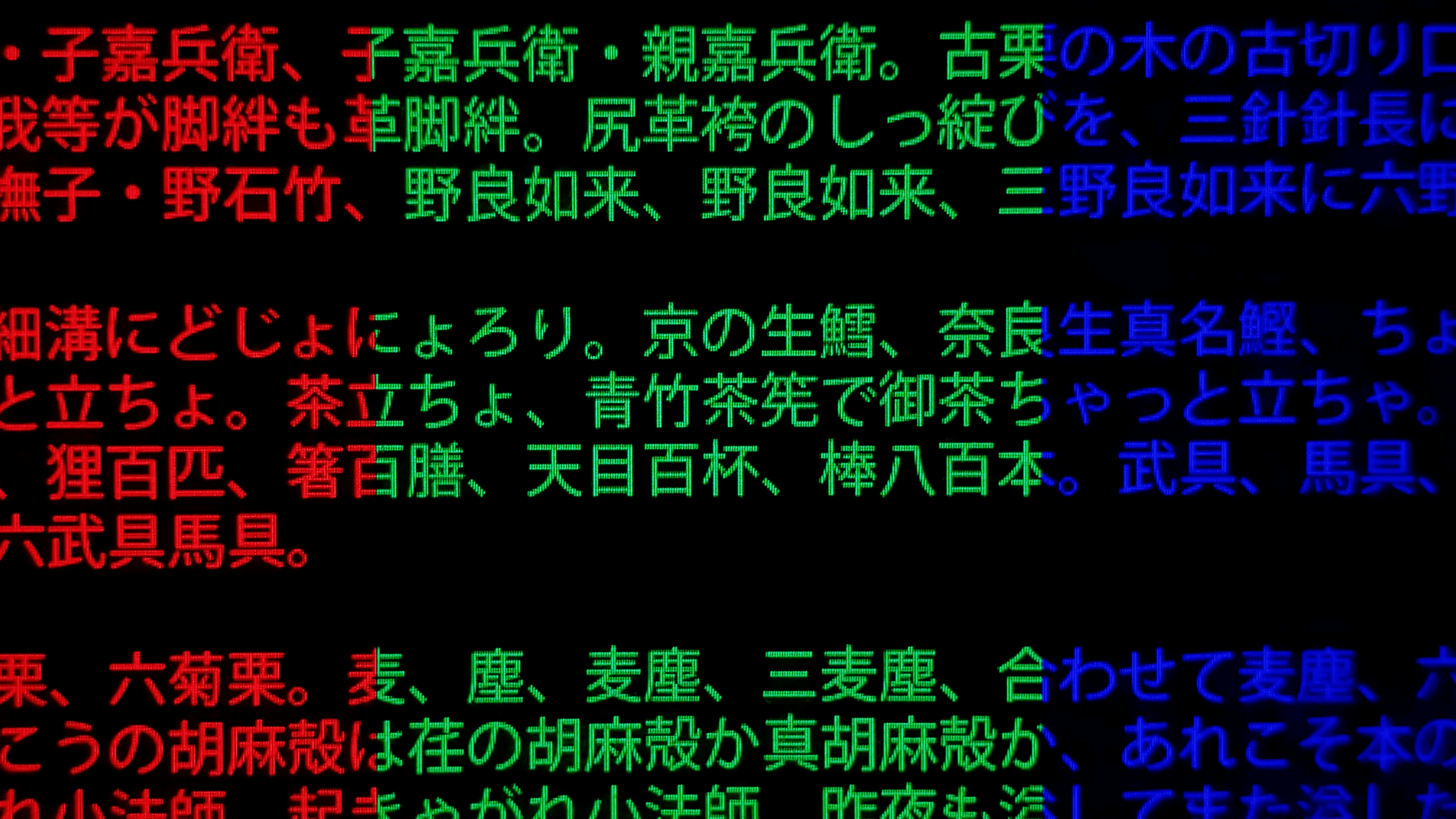 Xperia XZs に外郎売を映した写真。